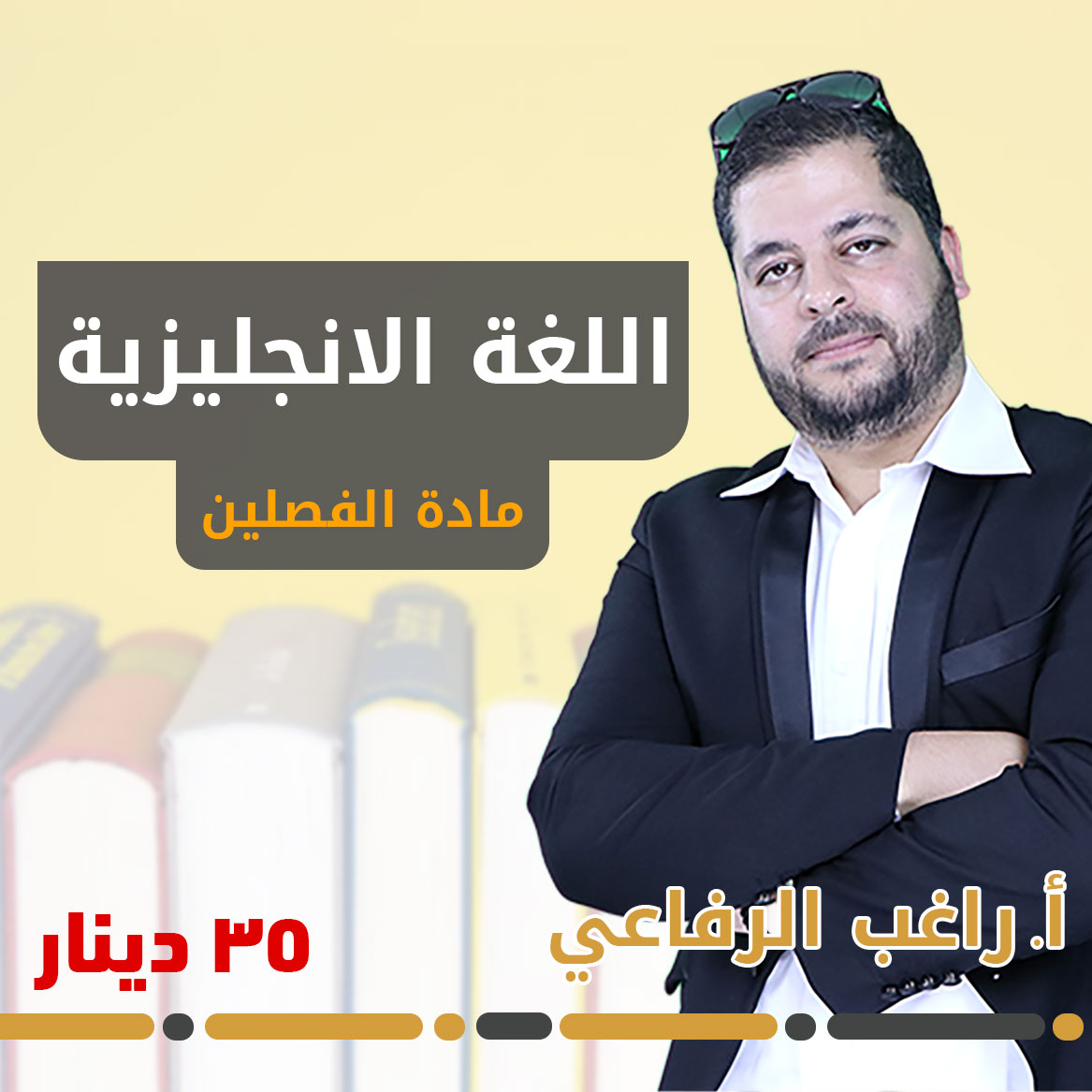 ( اذكر مجالات استعمال الحجاج )